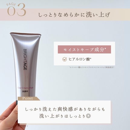 クリア クリーミーウォッシュ/BRIGHTAGE/洗顔フォームを使ったクチコミ(5枚目)