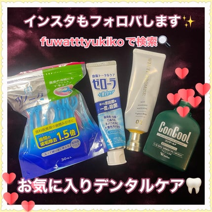 コンクールF/ウエルテック/マウスウォッシュ・スプレーを使ったクチコミ(1枚目)