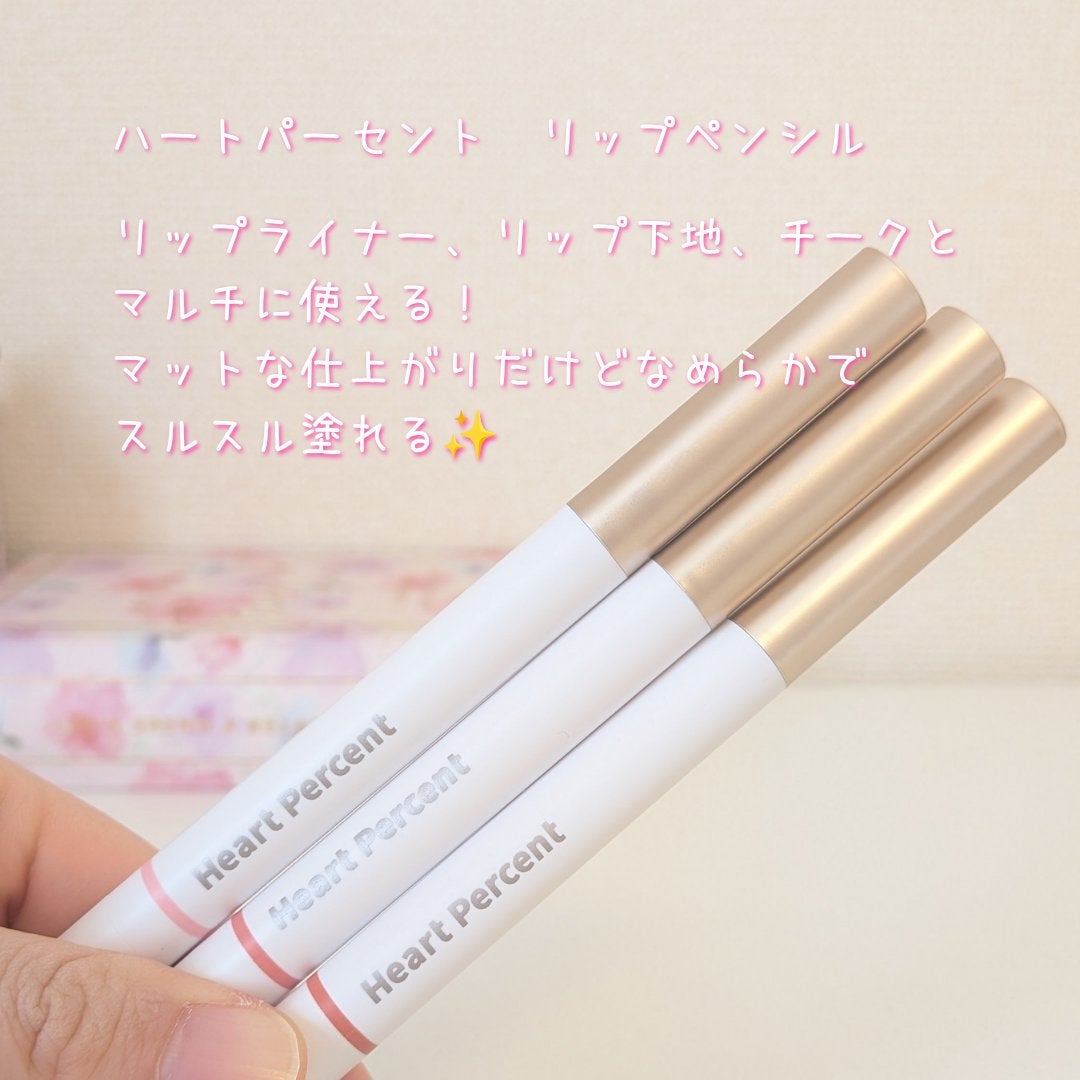 ドットオンムードリップペンシル/Heart Percent/リップライナーを使ったクチコミ(2枚目)