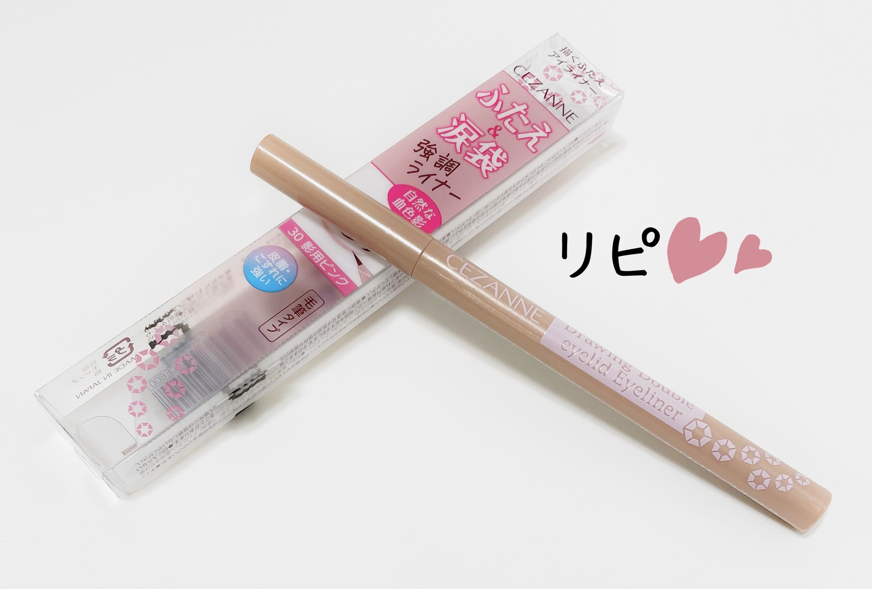 描くふたえアイライナー/CEZANNE/リキッドアイライナーを使ったクチコミ（1枚目）