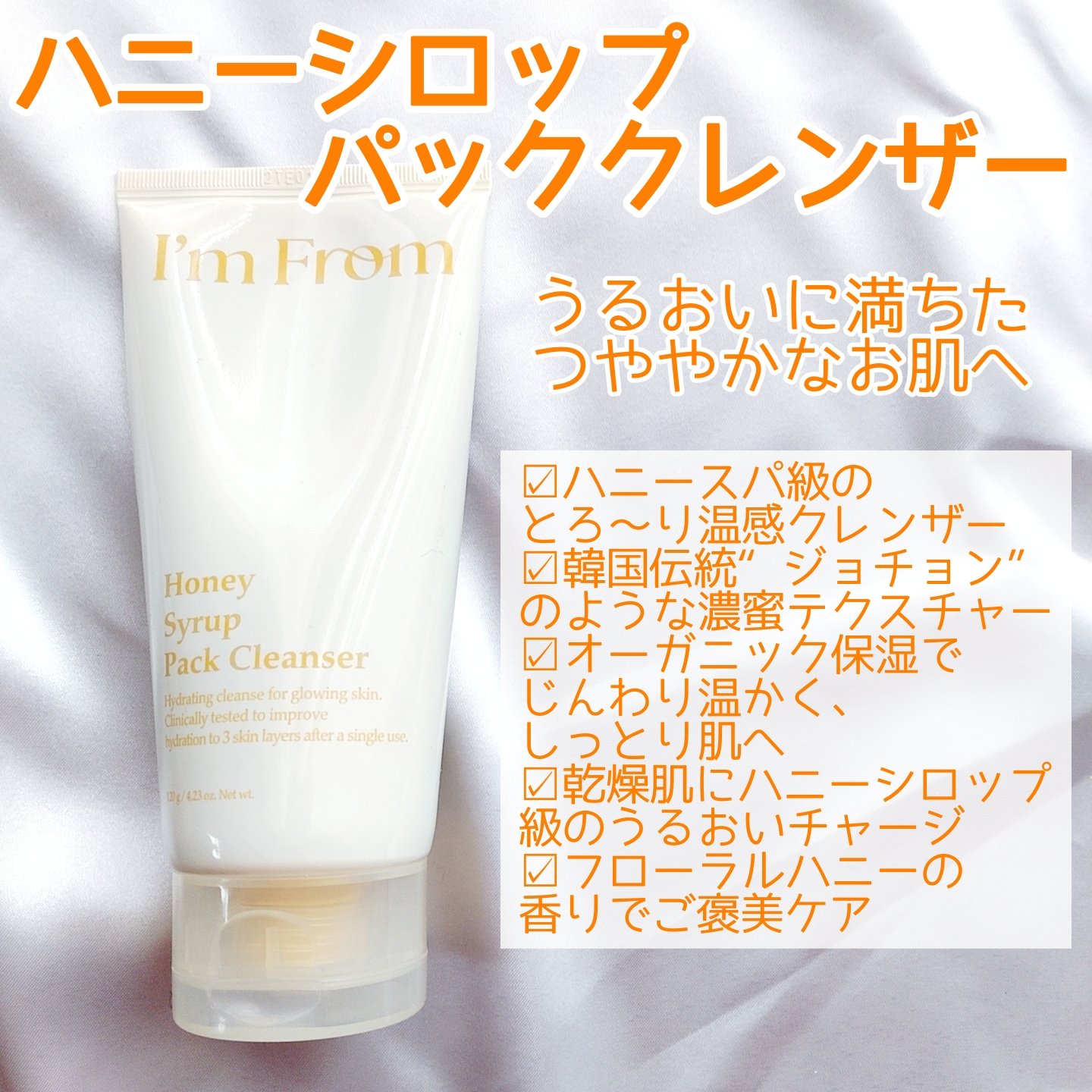 フィグジェラートパッククレンザー/I'm from/洗顔フォームを使ったクチコミ（2枚目）