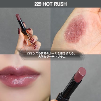 アフターグロー センシュアルシャイン リップスティック/NARS/口紅を使ったクチコミ(4枚目)