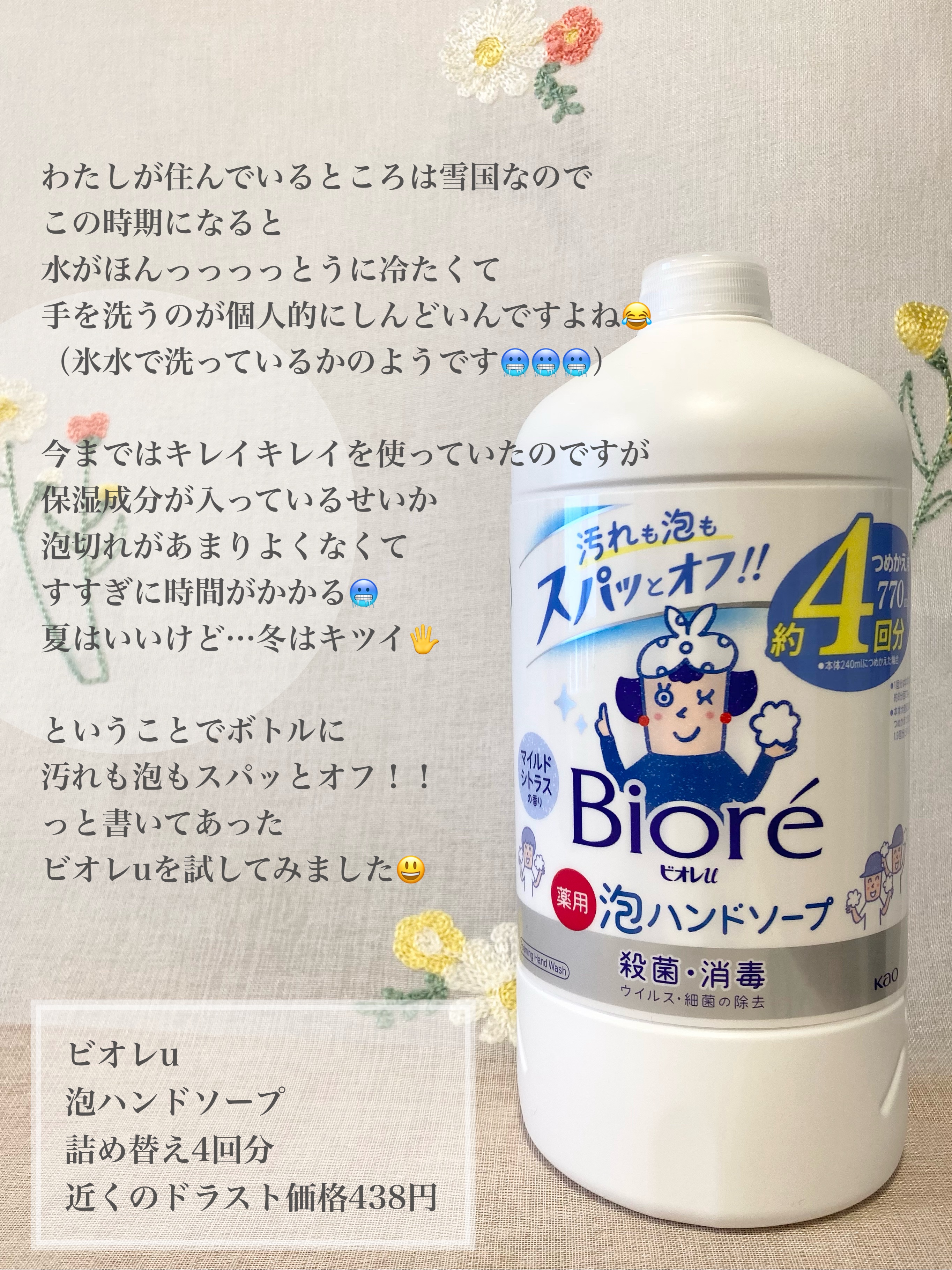 泡ハンドソープ/ビオレu/ハンドソープを使ったクチコミ（2枚目）