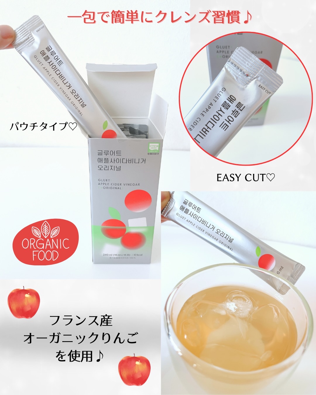 gluet APPLE CIDER VINEGAR/gluet/りんご酢を使ったクチコミ（3枚目）