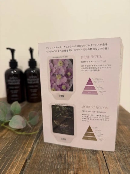 アクアパフューム( パープルフラワー)/香水(その他)を使ったクチコミ(4枚目)