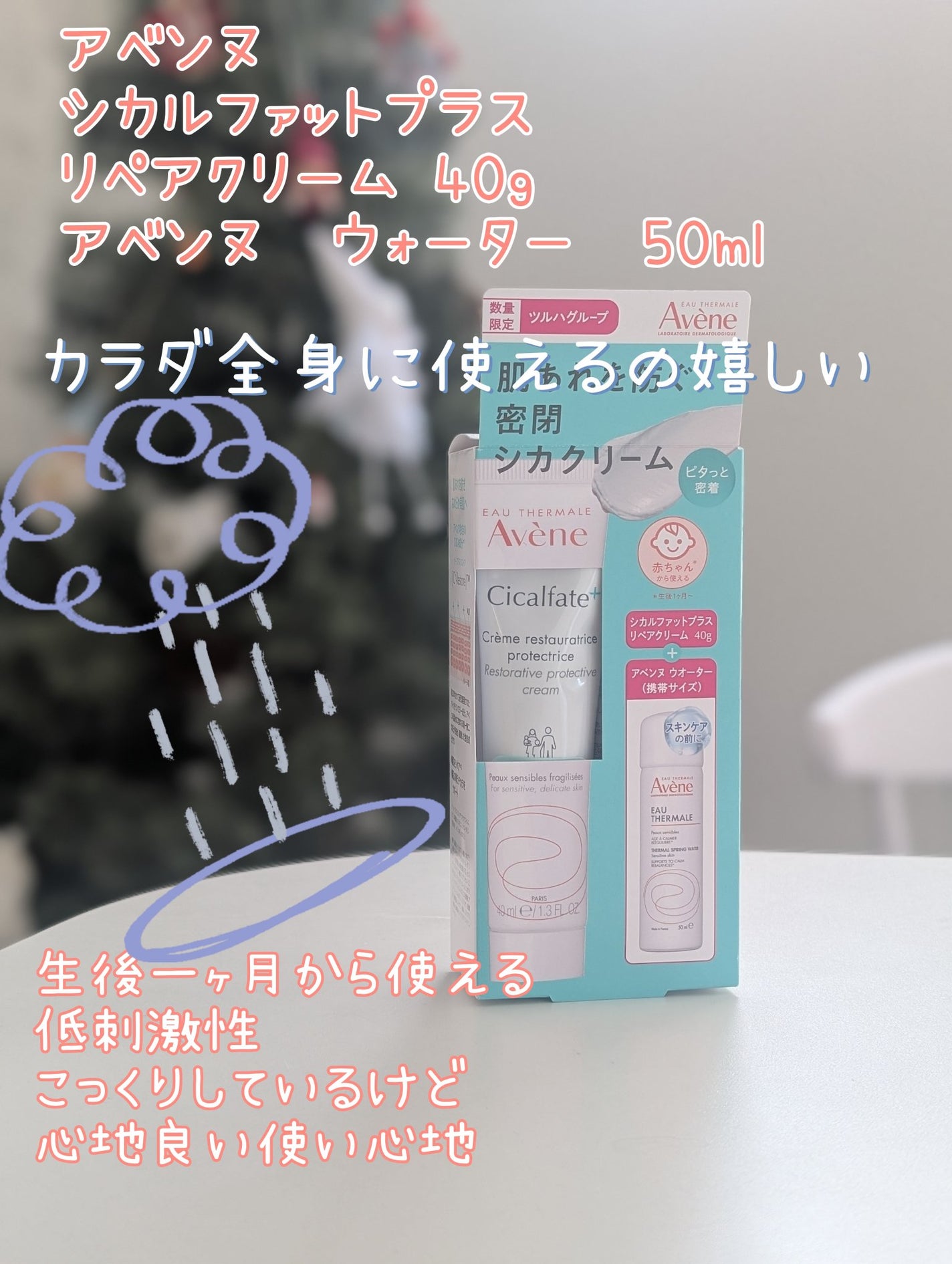 ウオーター/アベンヌ/ミスト状化粧水を使ったクチコミ(1枚目)