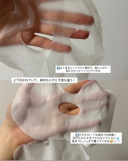 デュイセル プライベートケアマスク/DEWYCEL/シートマスク・パックを使ったクチコミ(1枚目)