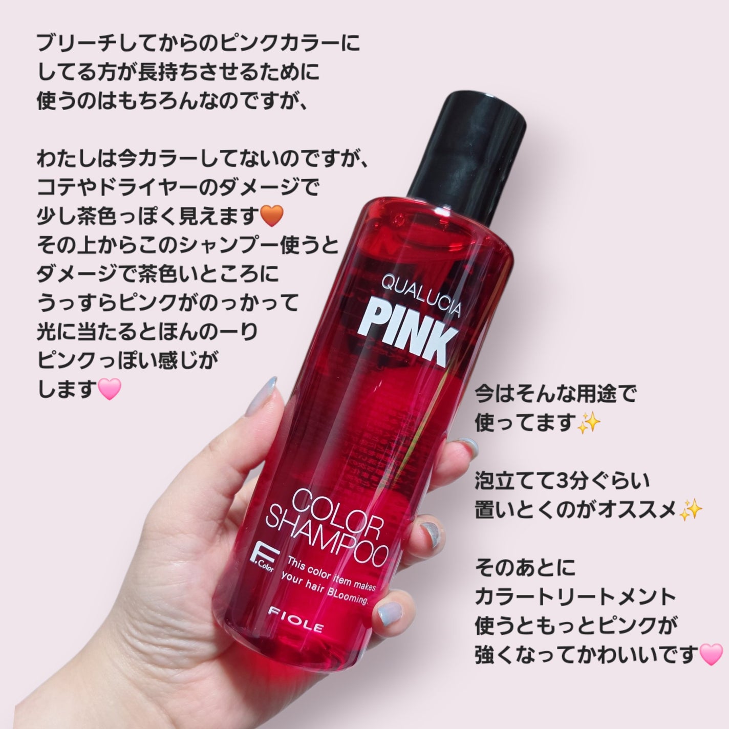 クオルシア カラーシャンプー/クオルシア/市販シャンプーを使ったクチコミ(3枚目)