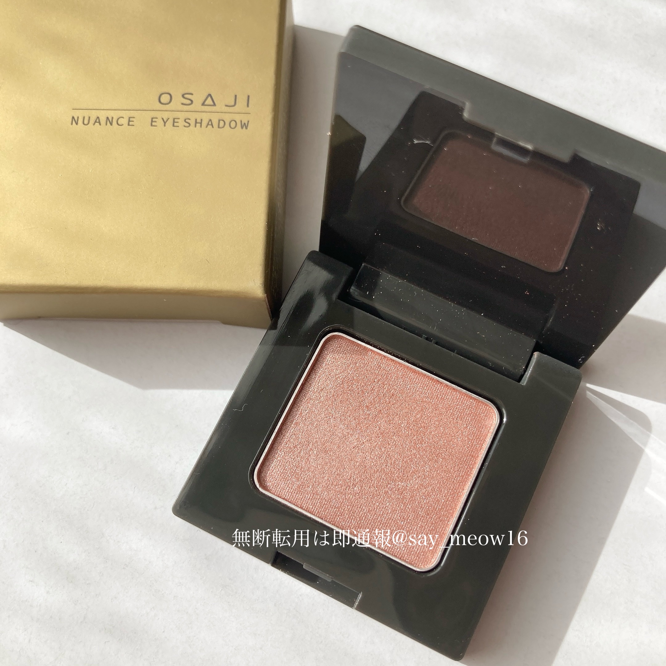 ニュアンス アイシャドウ/OSAJI/単色アイシャドウを使ったクチコミ（1枚目）