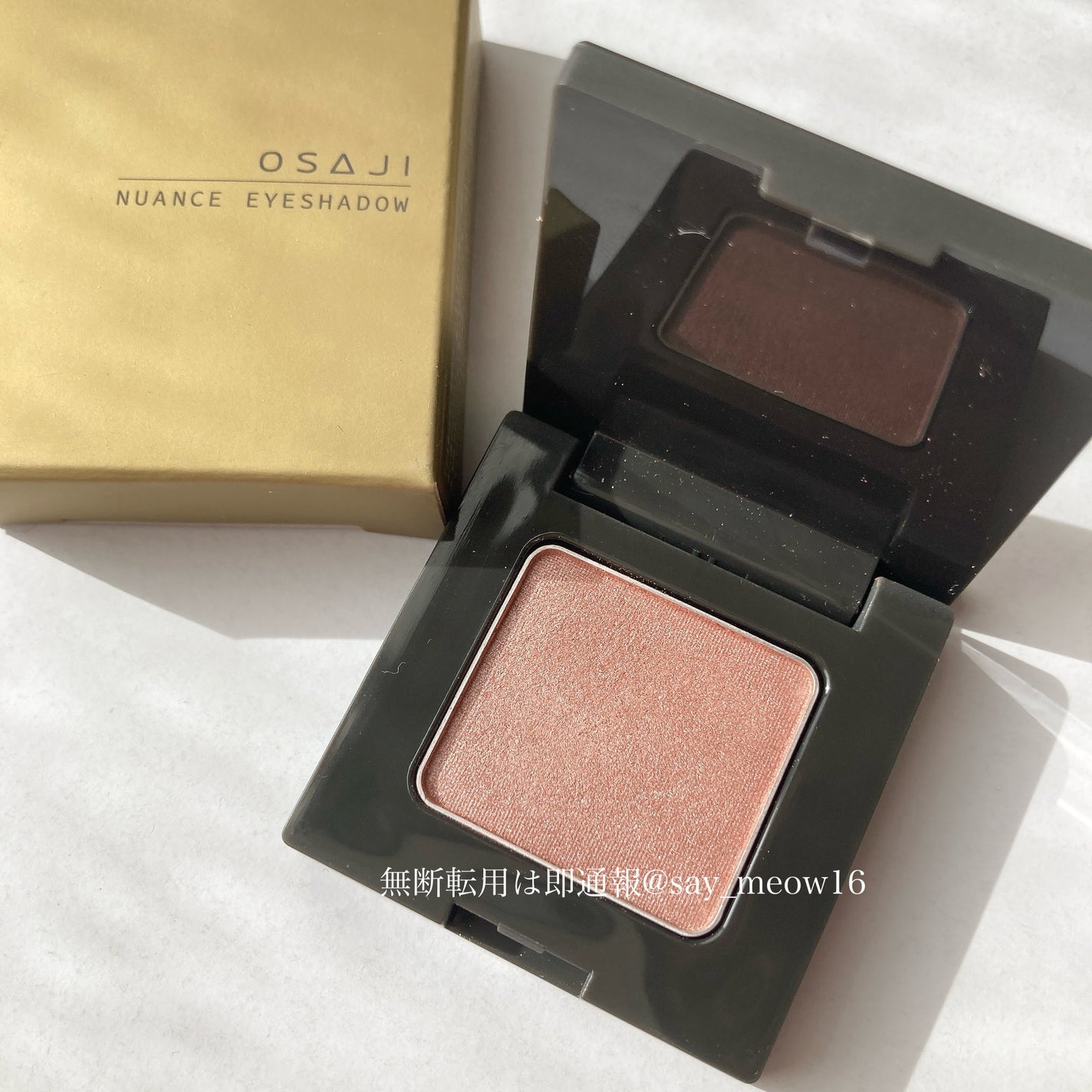 ニュアンス アイシャドウ/OSAJI/単色アイシャドウを使ったクチコミ(1枚目)
