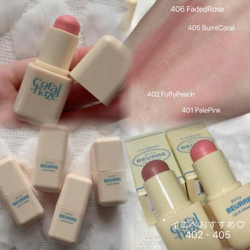 プチブール リップ＆チーク/Coralhaze/口紅を使ったクチコミ（2枚目）