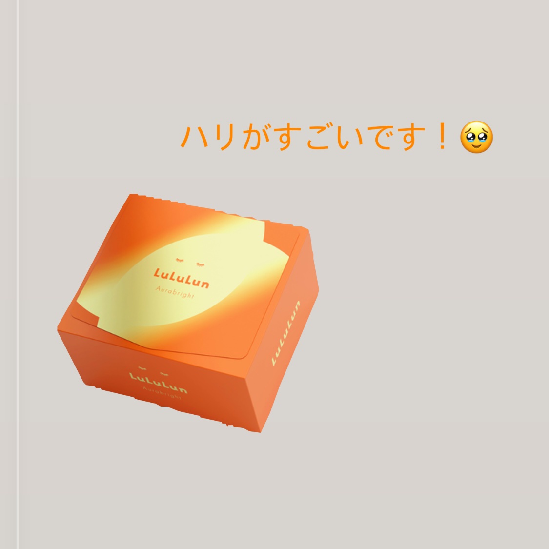 ルルルン オーラブライトマスク W/ルルルン/シートマスク・パックを使ったクチコミ（1枚目）