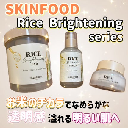 ライスブライトニングセラム/SKINFOOD/美容液を使ったクチコミ(1枚目)