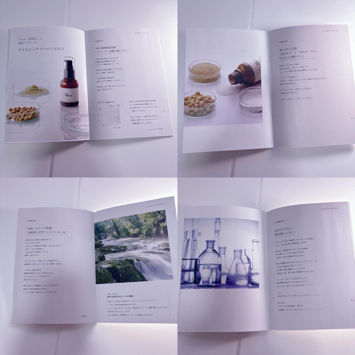 美肌養液 I’m PINCH/I'm PINCH/美容液を使ったクチコミ（3枚目）