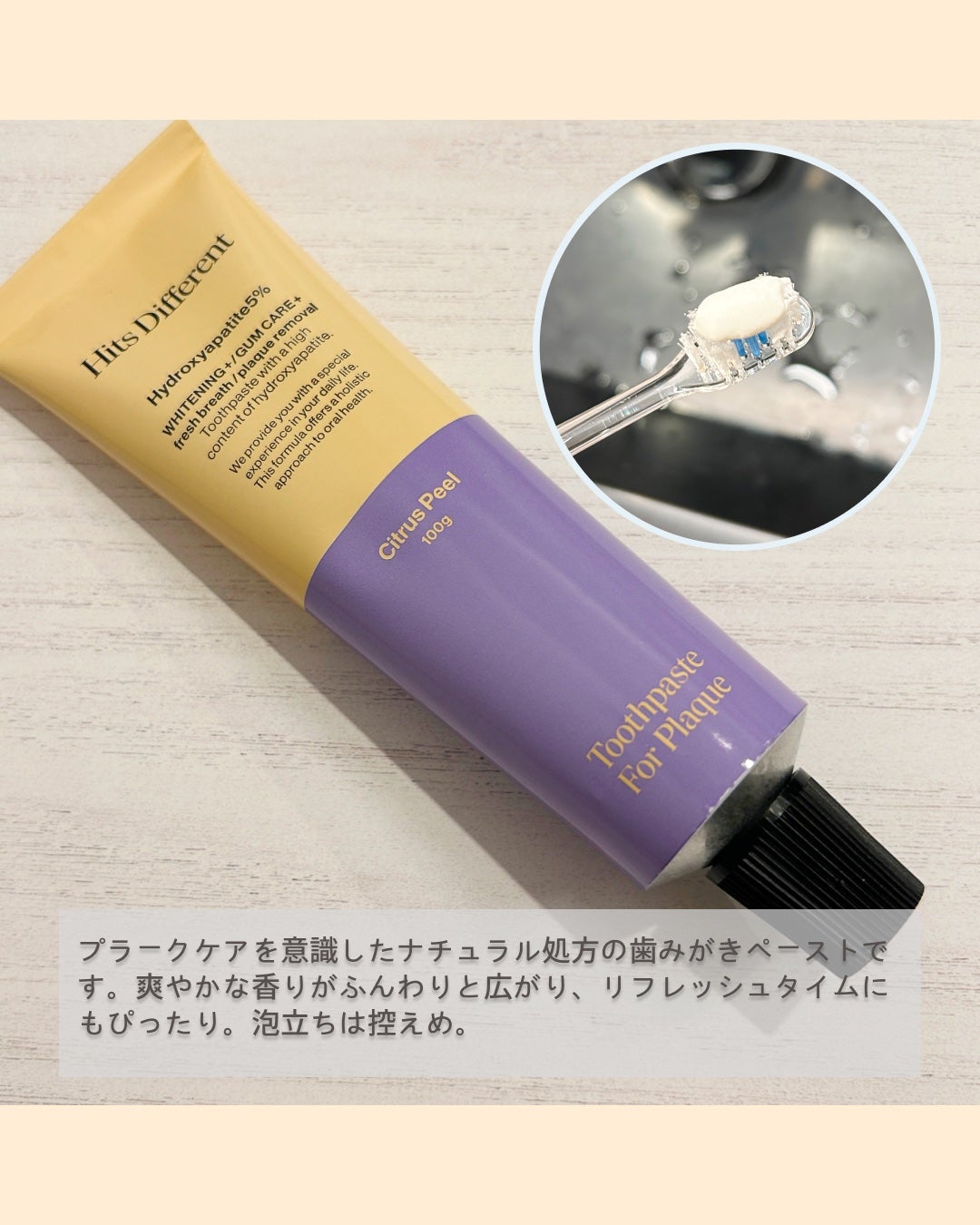 ããããã£ãã¡ã¬ã³ãããã¥ãŒã¹ããŒã¹ãããã©ãŒããã©ãŒã¯/Hits Different/æ¯ç£šãç²ã䜿ã£ãã¯ãã³ãïŒ2æç®ïŒ