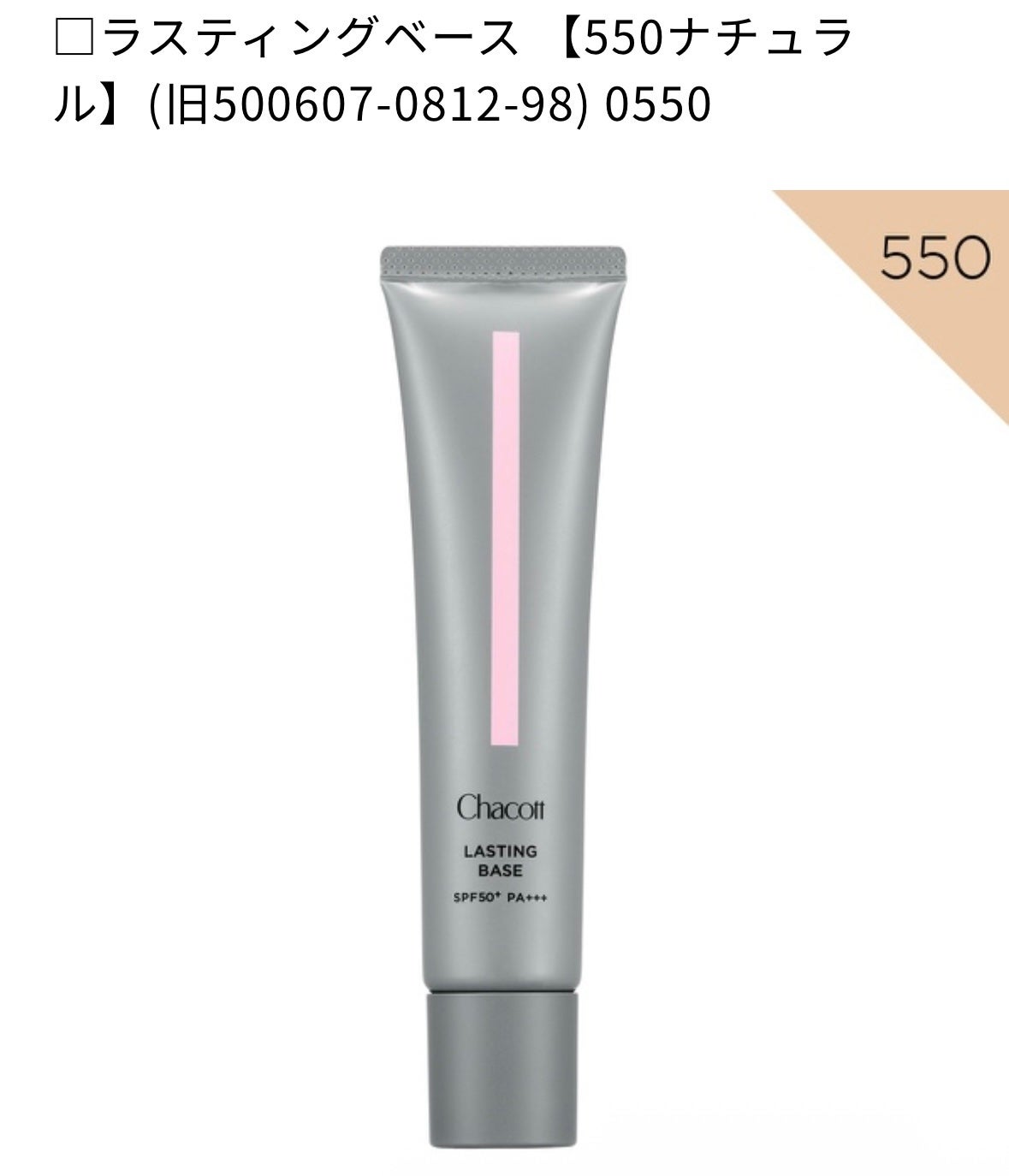 ヴォワールコレクチュールn/クレ・ド・ポー ボーテ/化粧下地を使ったクチコミ(4枚目)