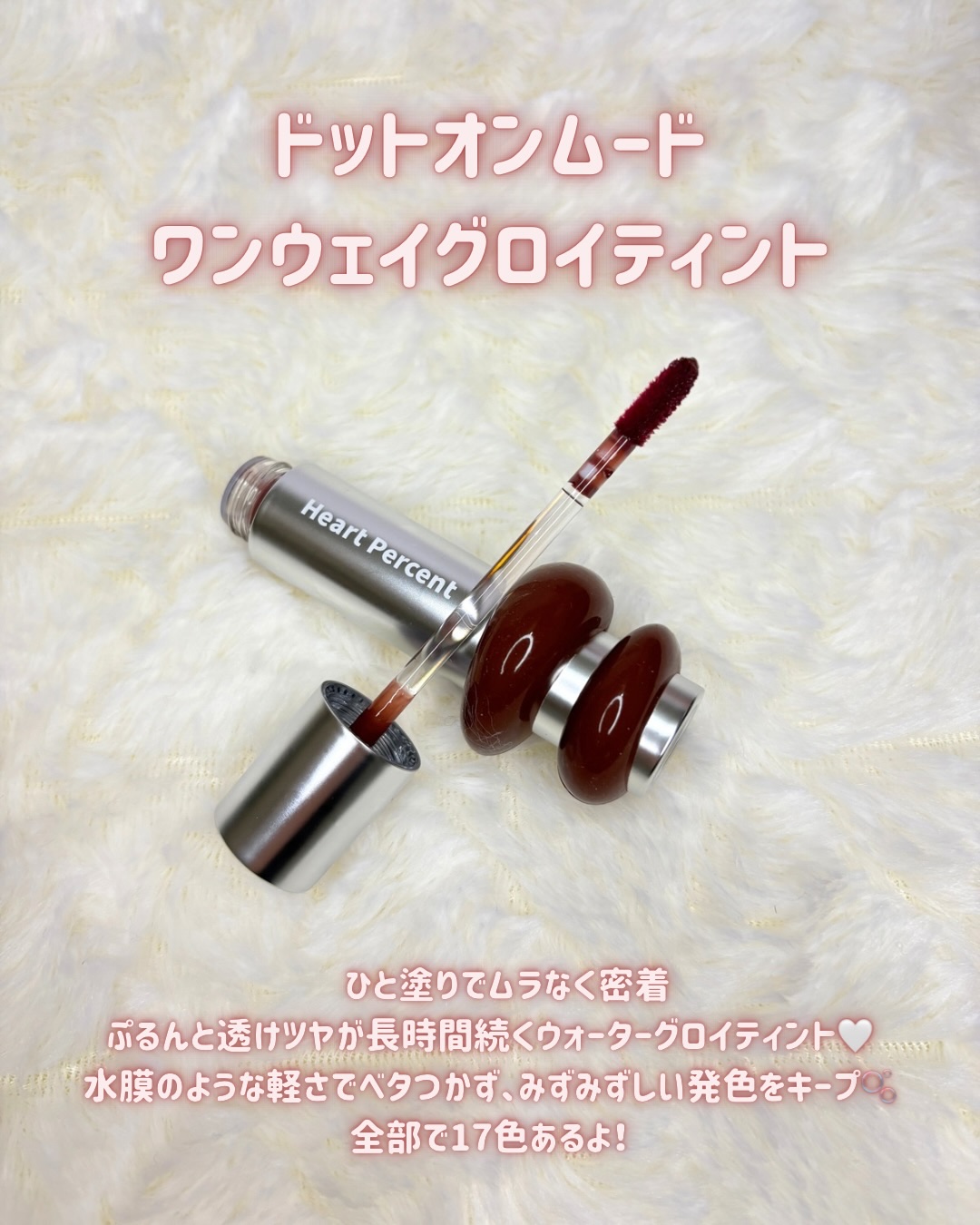 ドットオンムードリップペンシル/Heart Percent/リップライナーを使ったクチコミ（3枚目）