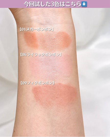 ボンボングロウチーク/Dear.A/リキッドチークを使ったクチコミ(6枚目)