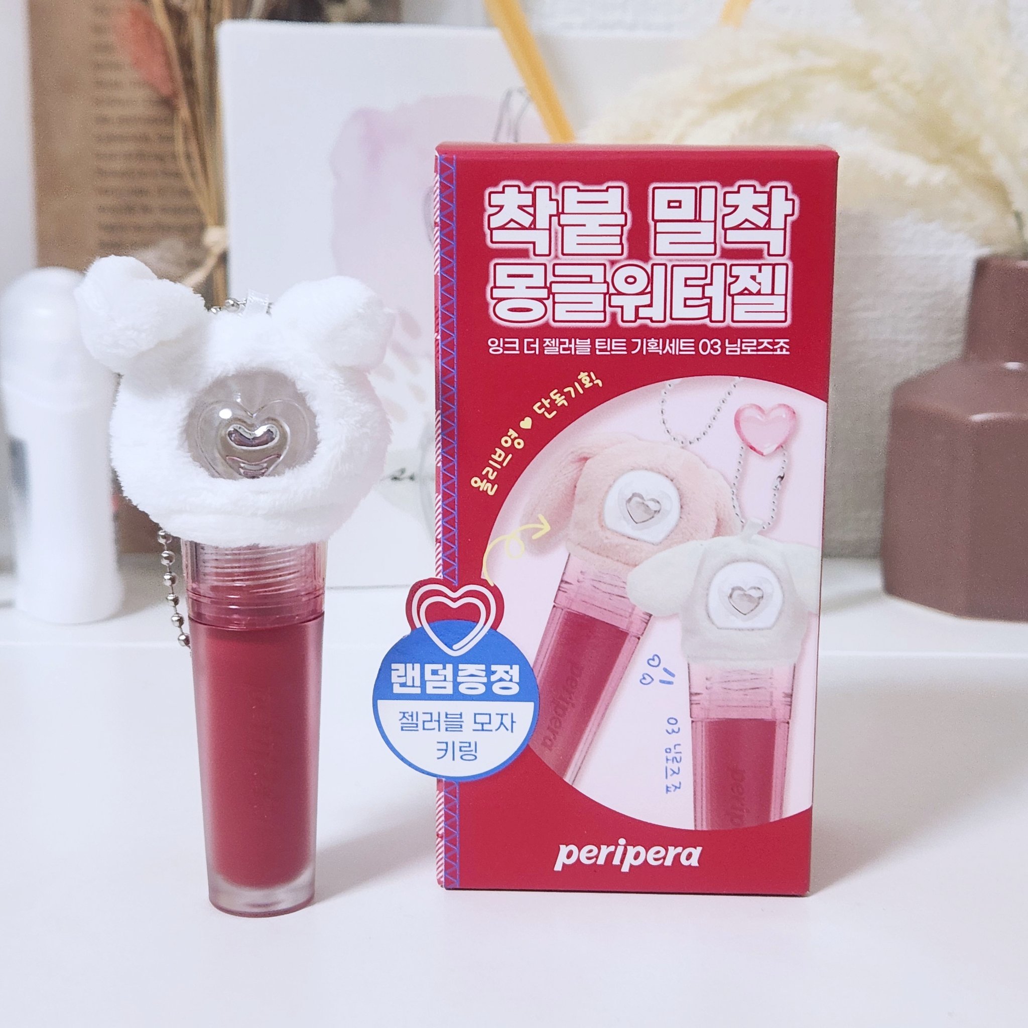 【PERIPERA】インク ジェラブル ティント

03 プロバブリィ ローズ

オリグロセール購入品💛💚
ペリペラのティントは発色も可愛いし
しっかりカラー残りあるし
ツヤ過ぎないのに乾燥しないとこが好き🩷
ペリペラティントは今年3