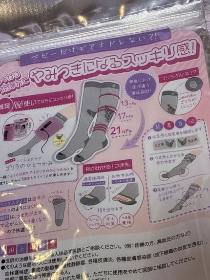 ベビーゴリラのひとつかみ/ドウシシャ/着圧ソックス・レギンスを使ったクチコミ(3枚目)