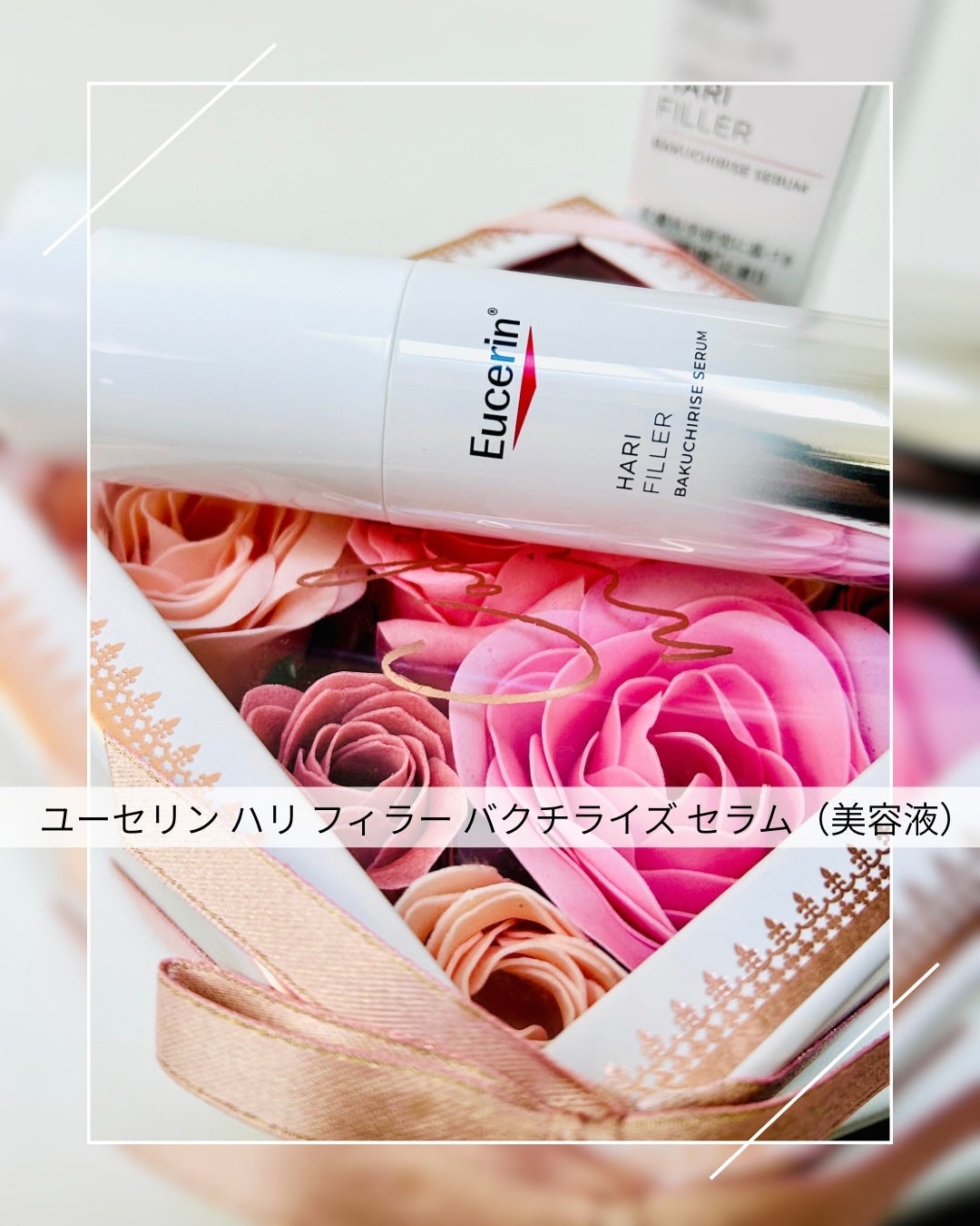 ユーセリン ハリフィラー バクチライズセラム<美容液>/Eucerin/美容液を使ったクチコミ(3枚目)