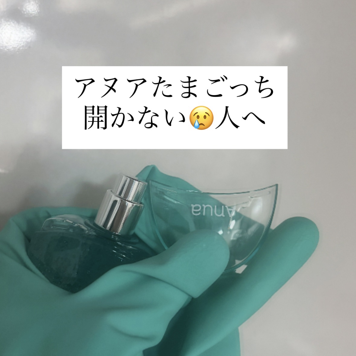 PDRNヒアルロン酸ハイドレイティングミスト/Anua/ミスト状化粧水を使ったクチコミ（1枚目）