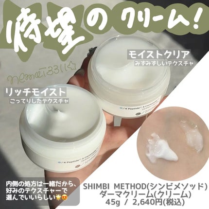 ダーマローション ハーブボタニカルウォーター 92%/SHIMBI METHOD/化粧水を使ったクチコミ(2枚目)