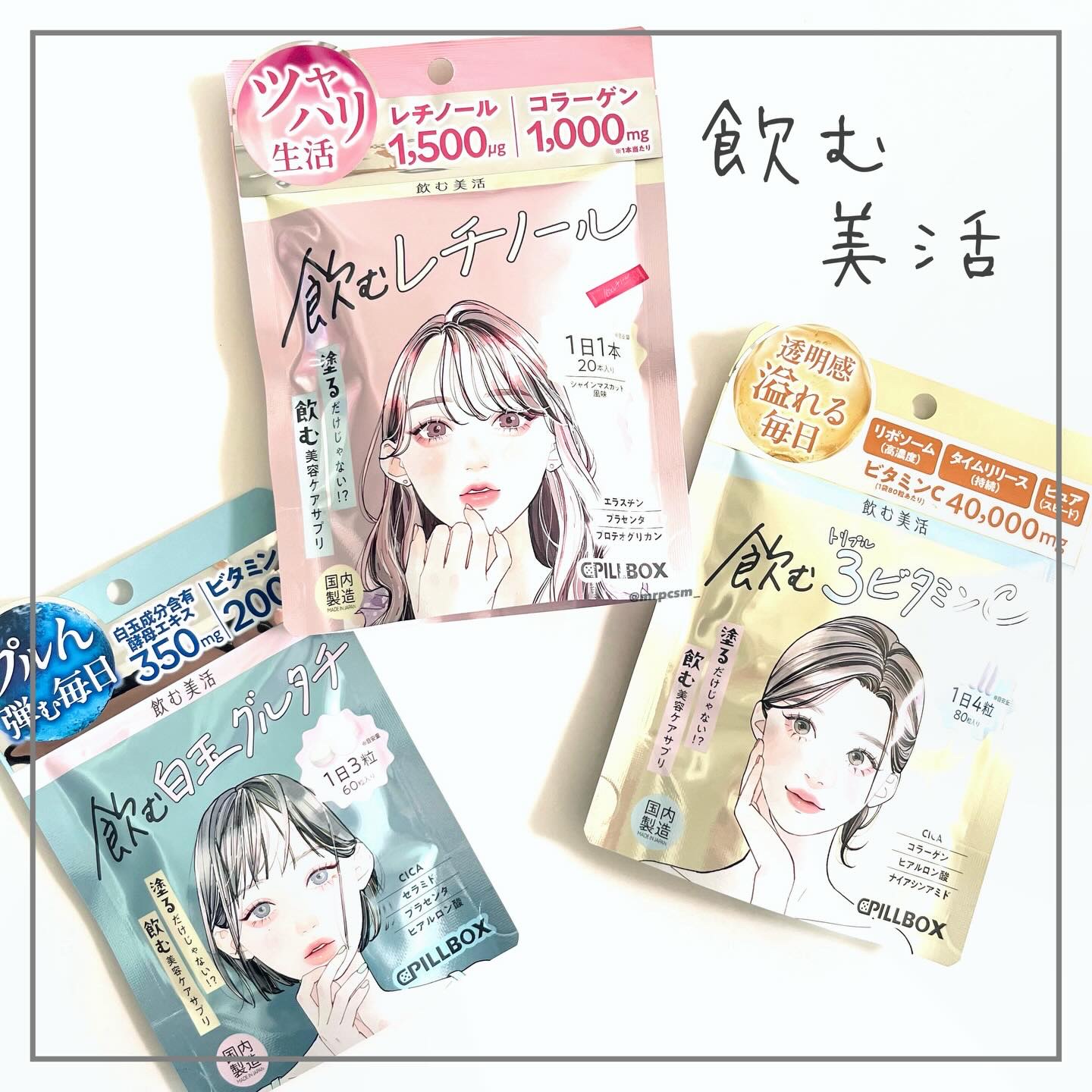 飲むビタミンC/ピルボックス/美容サプリメントを使ったクチコミ（1枚目）