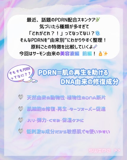 3D PDRN X コラーゲンアンプル/SKIN&LAB/美容液を使ったクチコミ(2枚目)