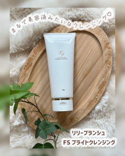 ブライトクレンジング /Lily Blanche/クレンジングジェルを使ったクチコミ(1枚目)