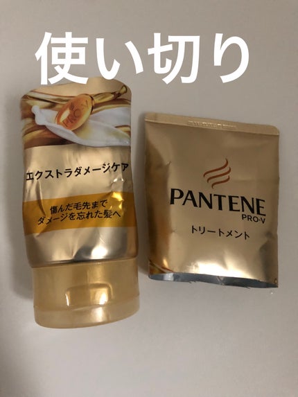 エクストラダメージリペア 洗い流すトリートメント/パンテーン/洗い流すヘアトリートメントを使ったクチコミ(1枚目)
