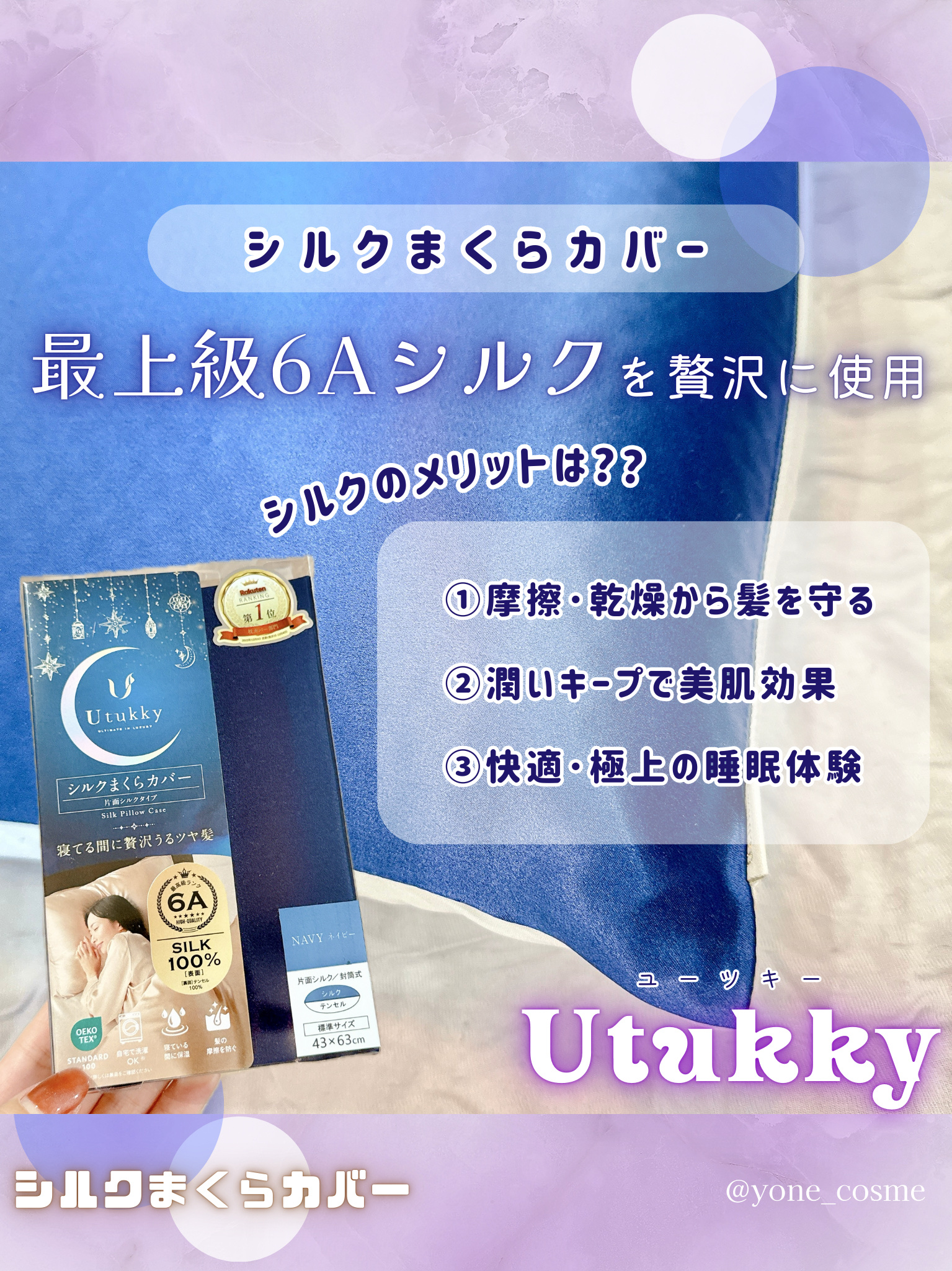 シルク枕カバー/Utukky/ヘアケアグッズを使ったクチコミ（2枚目）