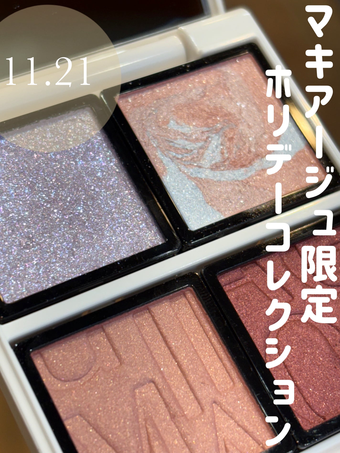 Bloom Collection カスタマイズアイカラー アソート(限定カラー)/マキアージュ/アイシャドウを使ったクチコミ(1枚目)