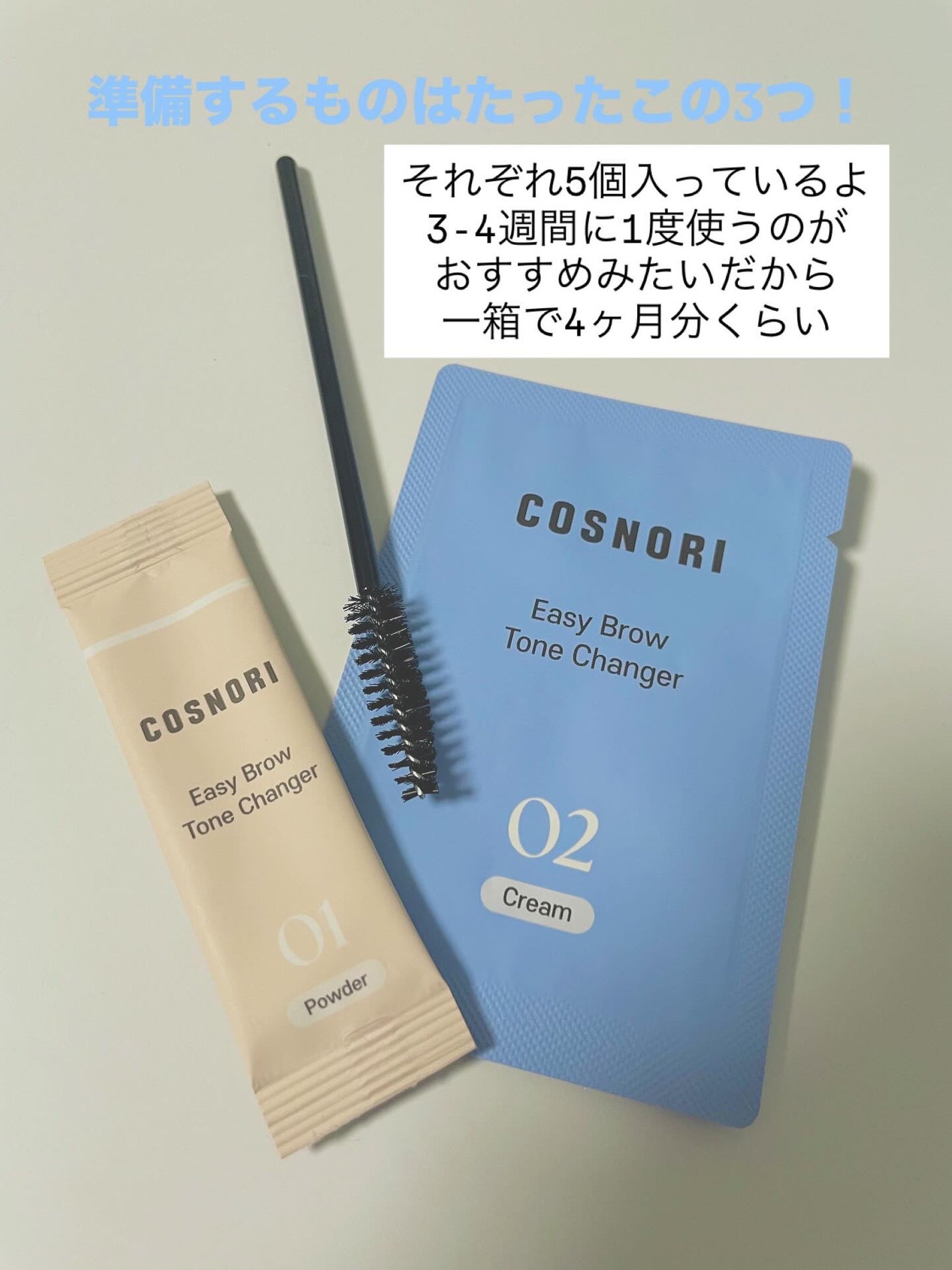 イージーブロウトーンチェンジャー/COSNORI/その他アイブロウを使ったクチコミ(2枚目)