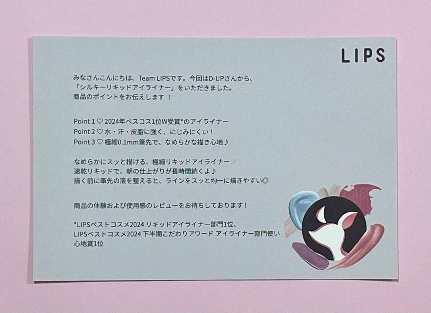 シルキーリキッドアイライナーWP/D-UP/リキッドアイライナーを使ったクチコミ(10枚目)