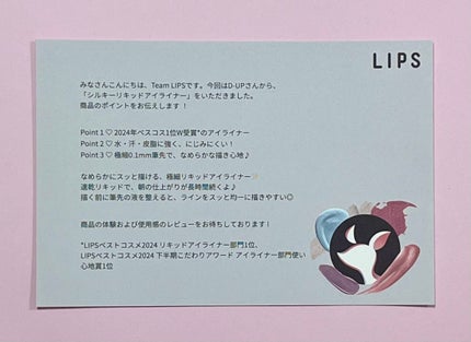 シルキーリキッドアイライナーWP/D-UP/リキッドアイライナーを使ったクチコミ(10枚目)