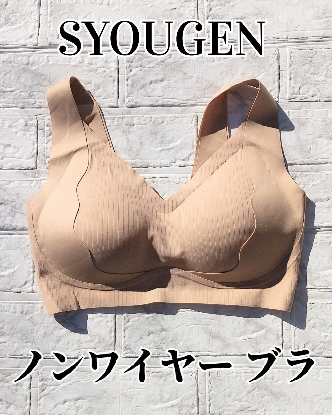 ノーリミットブラジャー/SYOUGEN/ナイトブラを使ったクチコミ(1枚目)