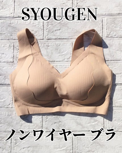 ノーリミットブラジャー/SYOUGEN/ナイトブラを使ったクチコミ(1枚目)