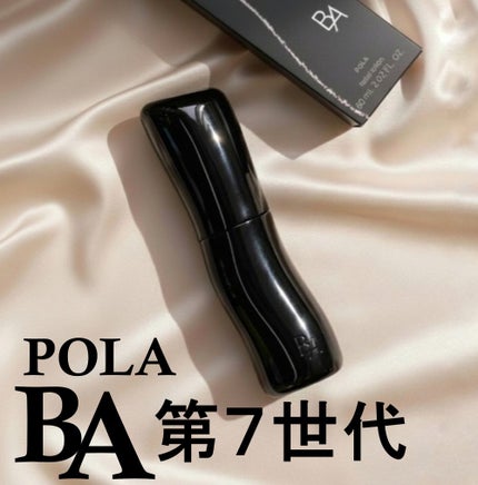 B.A B.A ローションのクチコミ「POLA
BA ローション7 60㎖
13200円
オンラインショップで遂に買ってしまいまし.....」(1枚目)