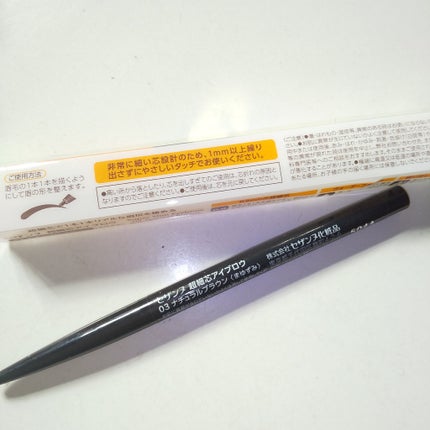 超細芯アイブロウ/CEZANNE/アイブロウペンシルを使ったクチコミ(2枚目)