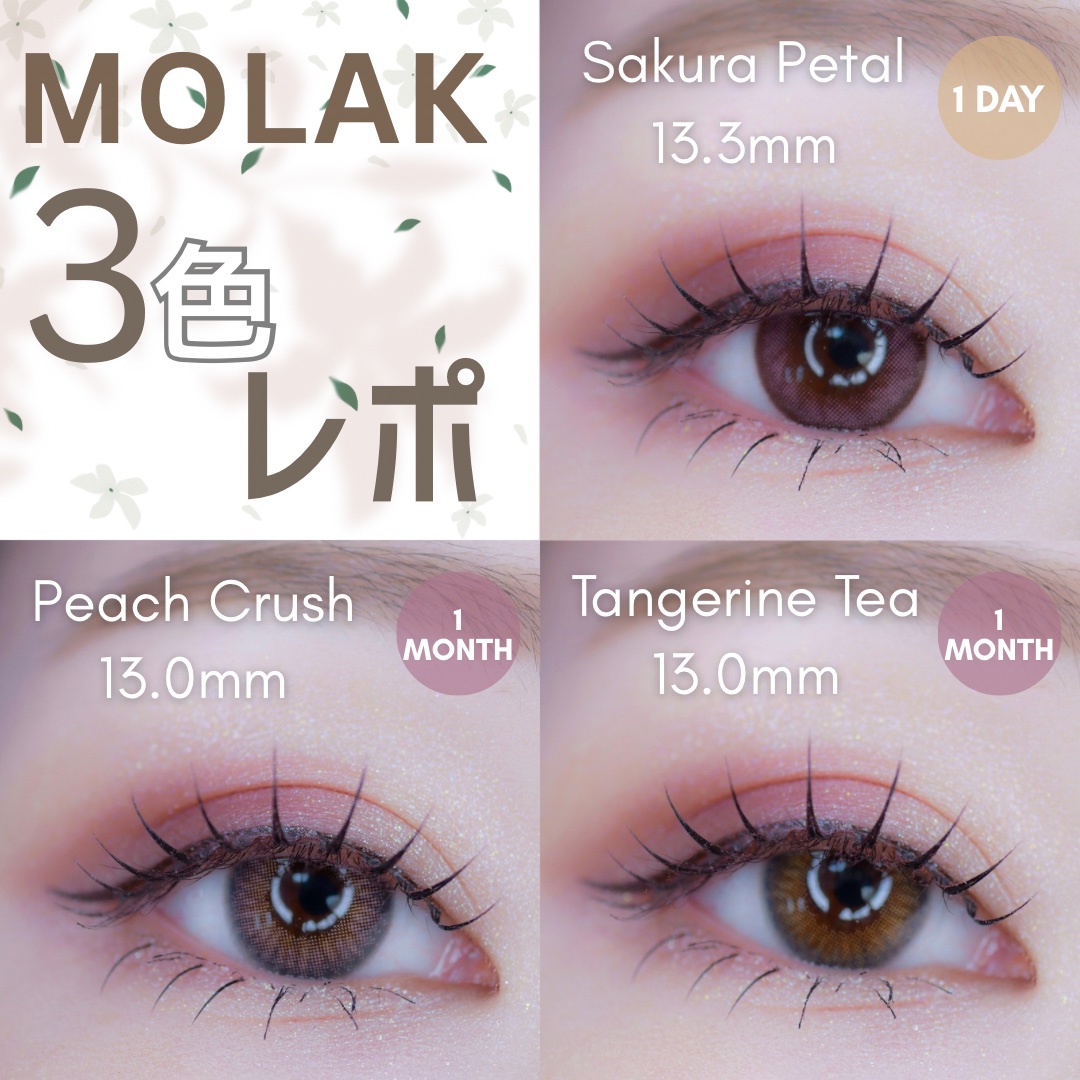 サクラペタル 1 DAY
やわらかピンクブラウン、甘く盛れる

ピーチクラッシュ 1 MONTH
ふんわり系ピーチカラー、ピンクメイクと相性抜群

タンジェリンティー
オレンジニュアンス系、抜け感があざとい

#PR #カラコンレポ  #モ