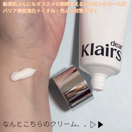 PDRN ビタグル バリアクリーム/Klairs/フェイスクリームを使ったクチコミ(3枚目)