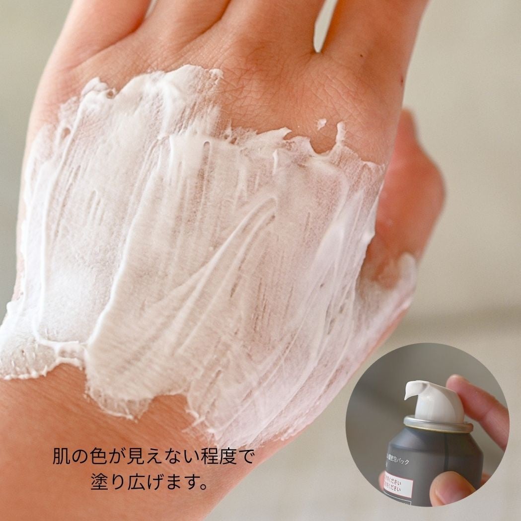 p/d 洗い流さない濃密泡パック/p/d/その他スキンケアを使ったクチコミ(2枚目)