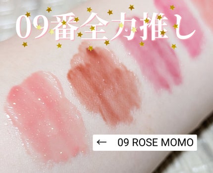 ケア/ティントバームキーリング/AMUSE/リップグロスを使ったクチコミ(8枚目)