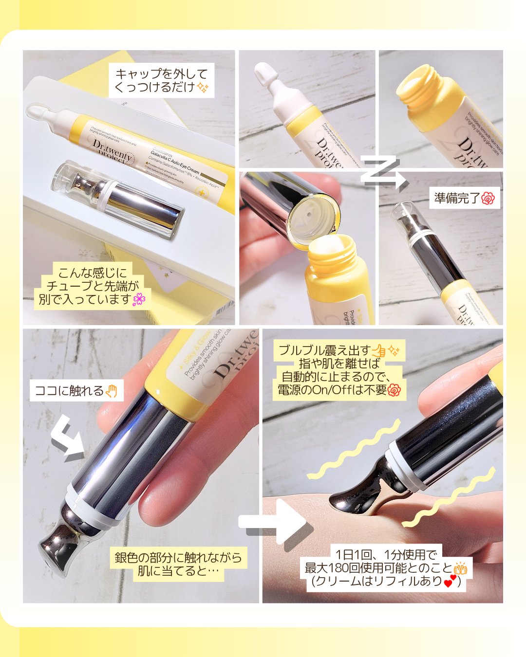 デュアルダムガーラックビタCオートアイクリーム/Dr.Twenty Project/アイケア・アイクリームを使ったクチコミ（2枚目）