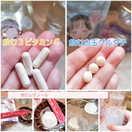 飲む白玉グルタチ/ピルボックス/美容サプリメントを使ったクチコミ(2枚目)