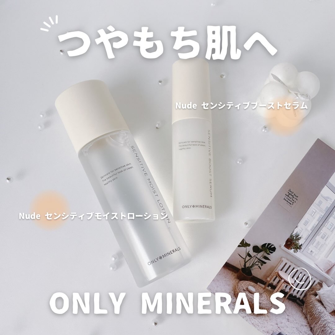 Nude センシティブブーストセラム/ONLY MINERALS/ブースター・導入液を使ったクチコミ（1枚目）