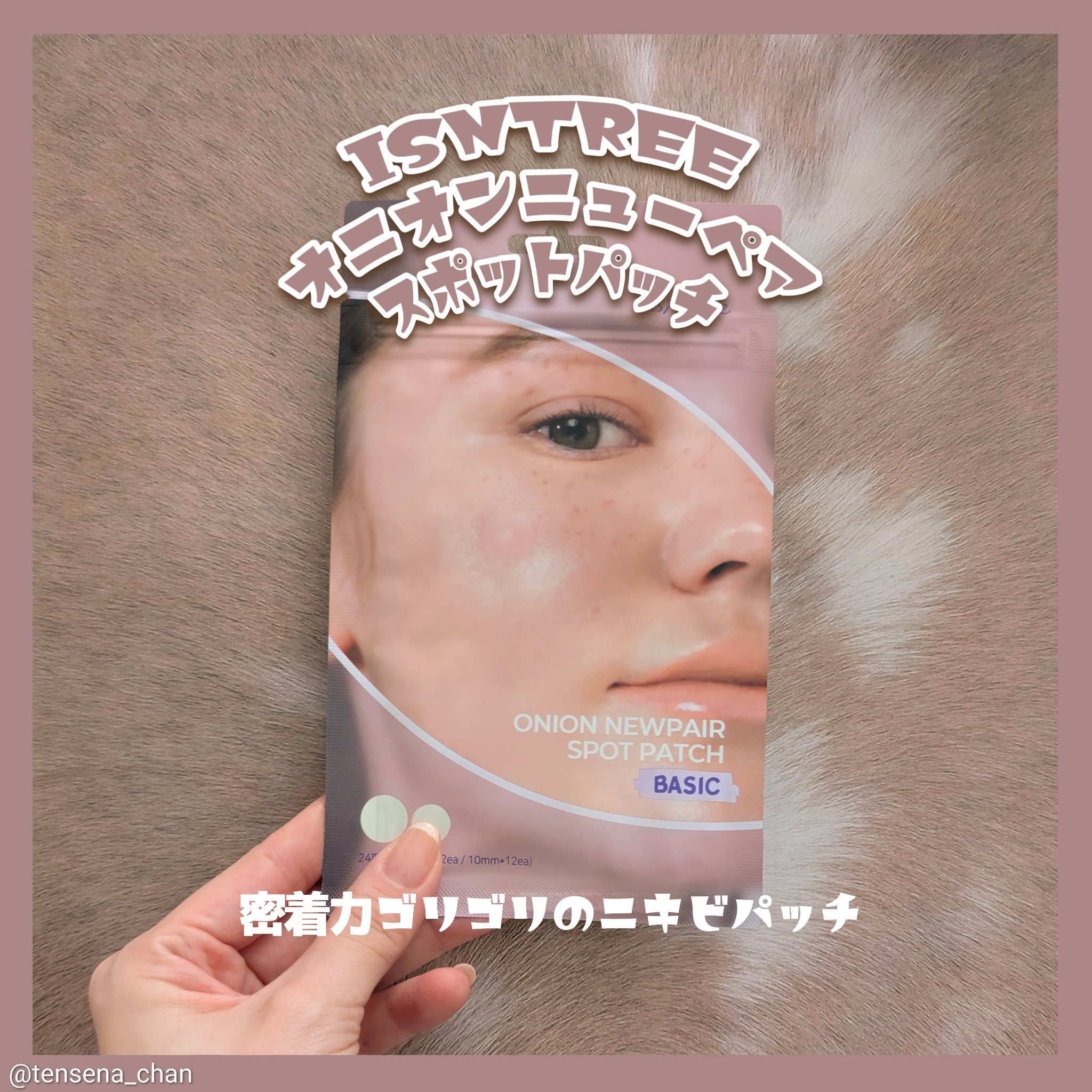 オニオン ニューペア スポットパッチ ベーシック/Isntree/にきびパッチを使ったクチコミ（1枚目）