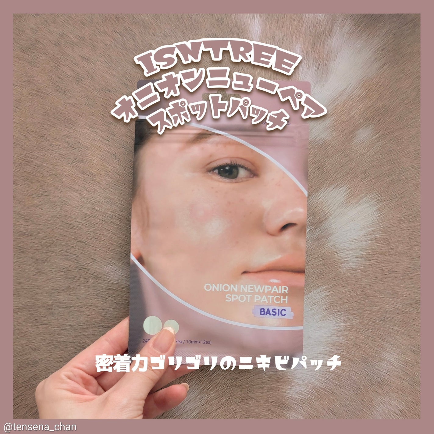 オニオン ニューペア スポットパッチ ベーシック/Isntree/にきびパッチを使ったクチコミ(1枚目)