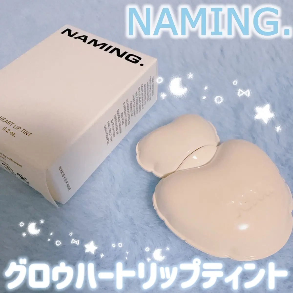 ネーミング グロウ ハートリップティント 03（日本限定色）/NAMING./リップティントを使ったクチコミ（1枚目）